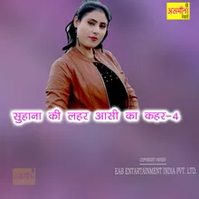 Suhana Ki Laher Aashi Ka Kaher-4